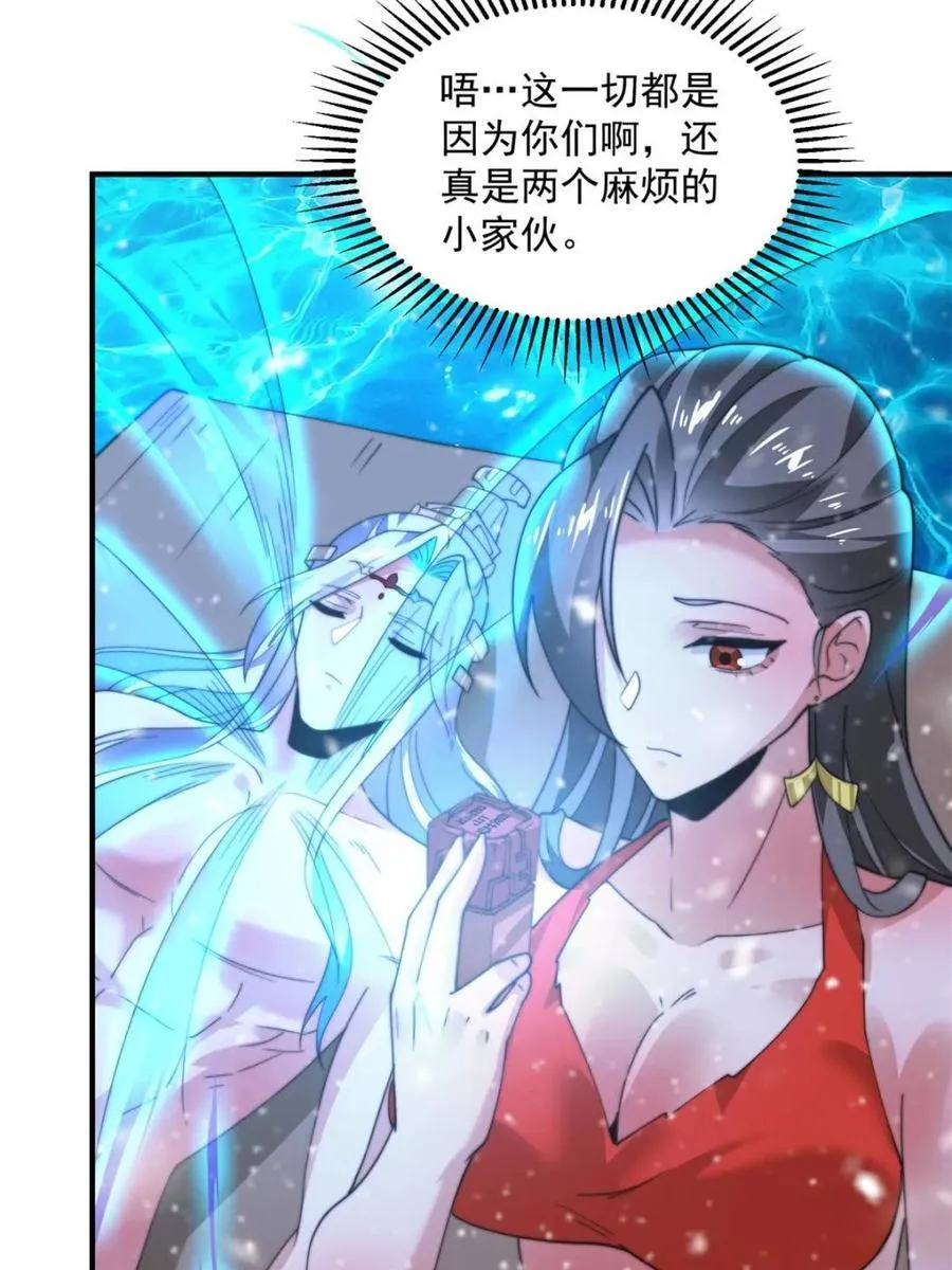 第185话 鱼红袖的牺牲？！23