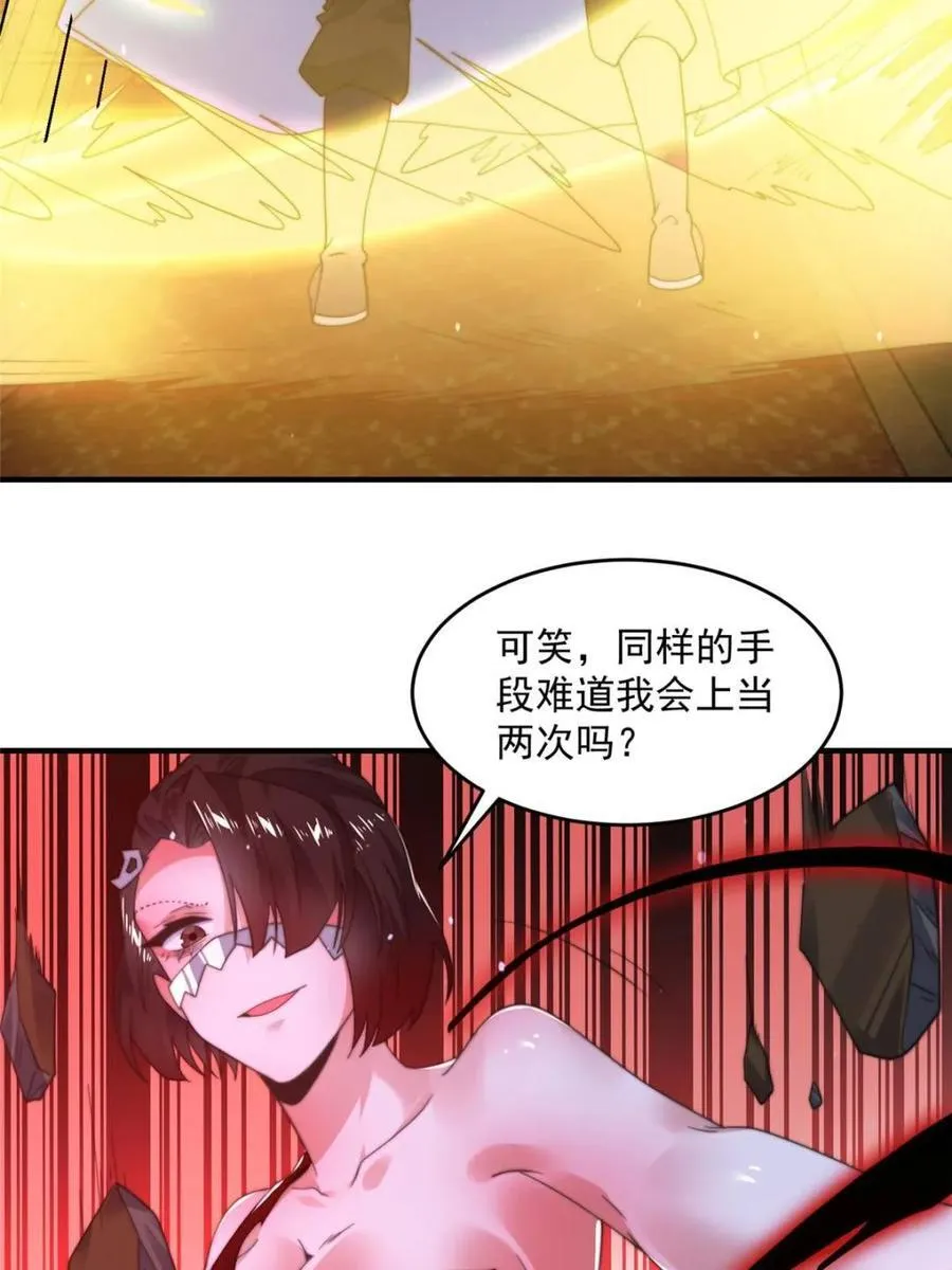第189话 副本通关甲一之死！11