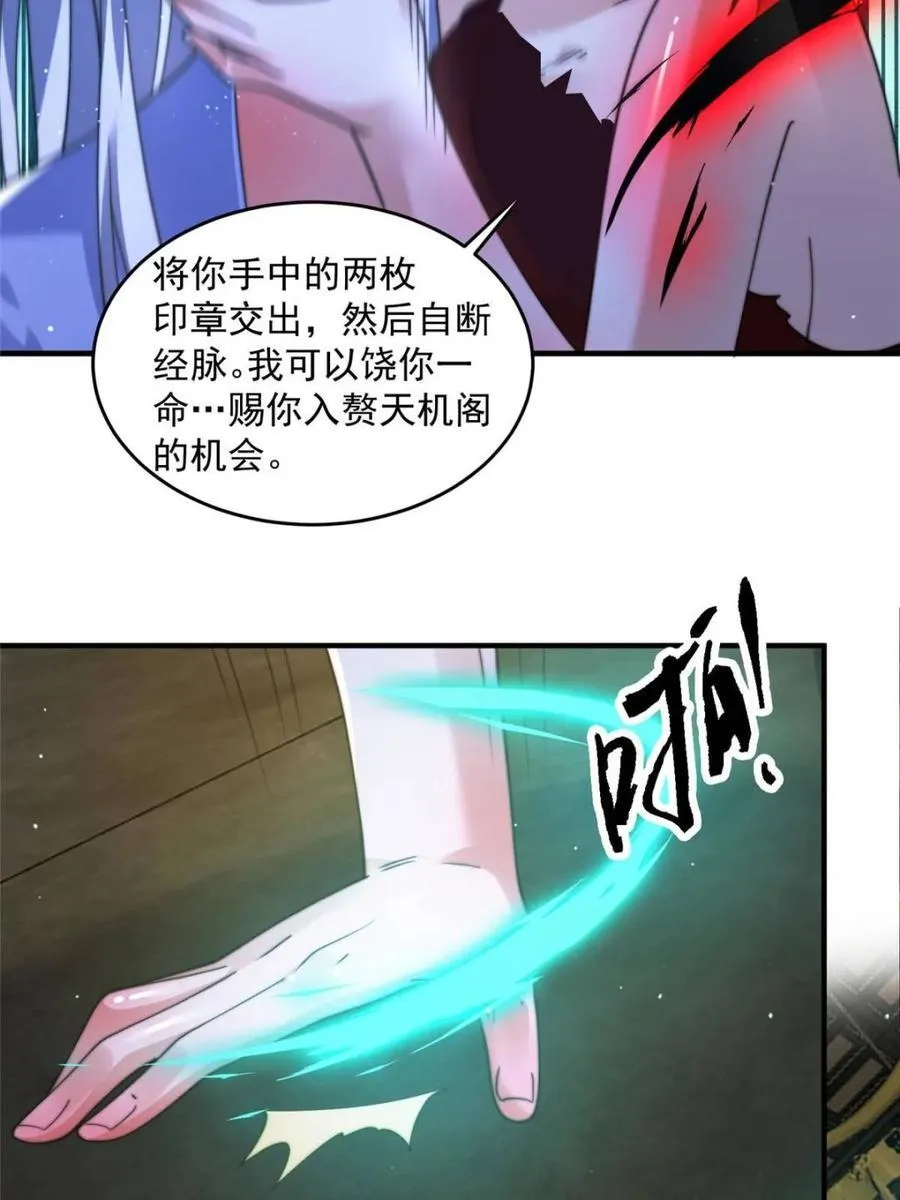 第188话 入赘吧！少年！！32