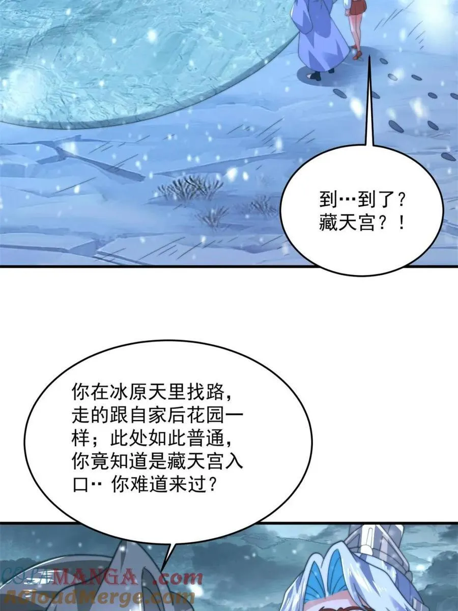 第187话 左拥还是右抱？！9