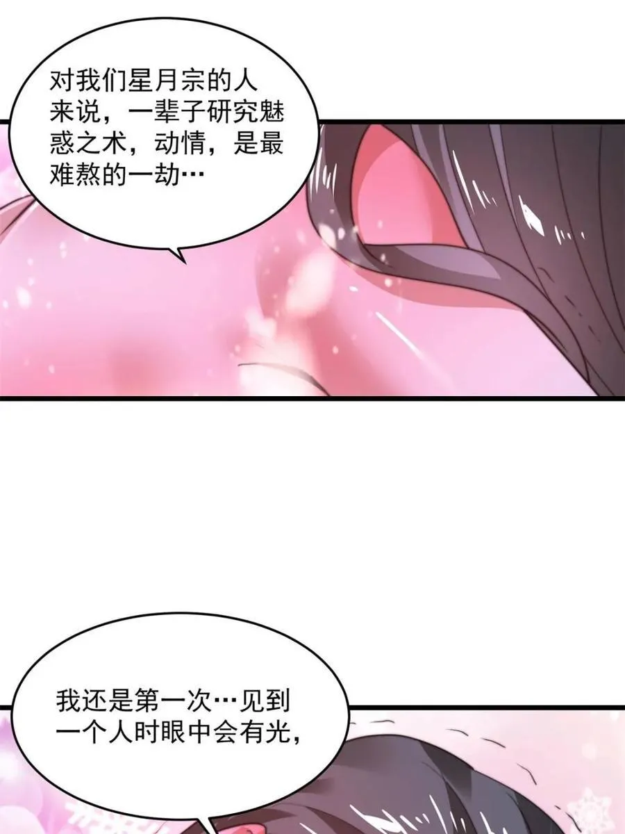 第185话 鱼红袖的牺牲？！41