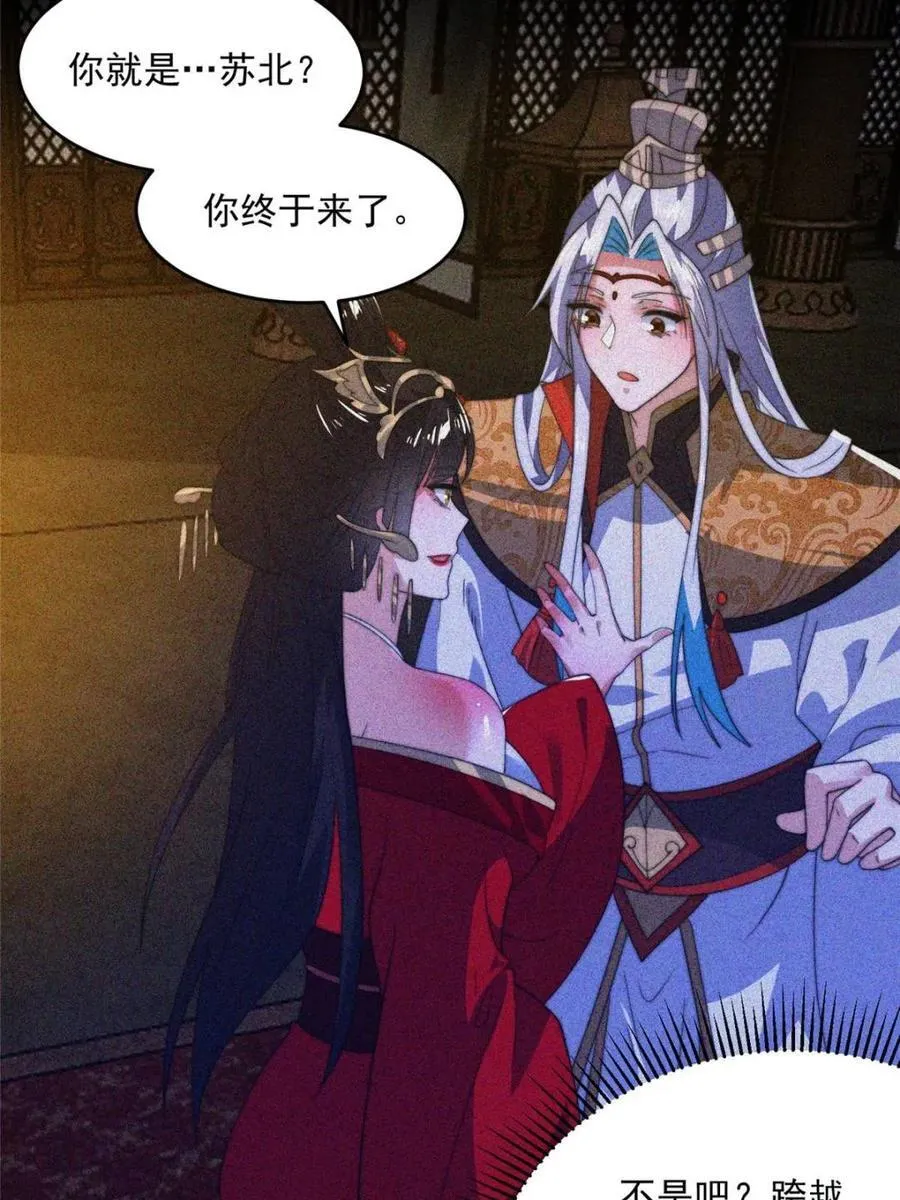 第186话 做我的女人好吗？10