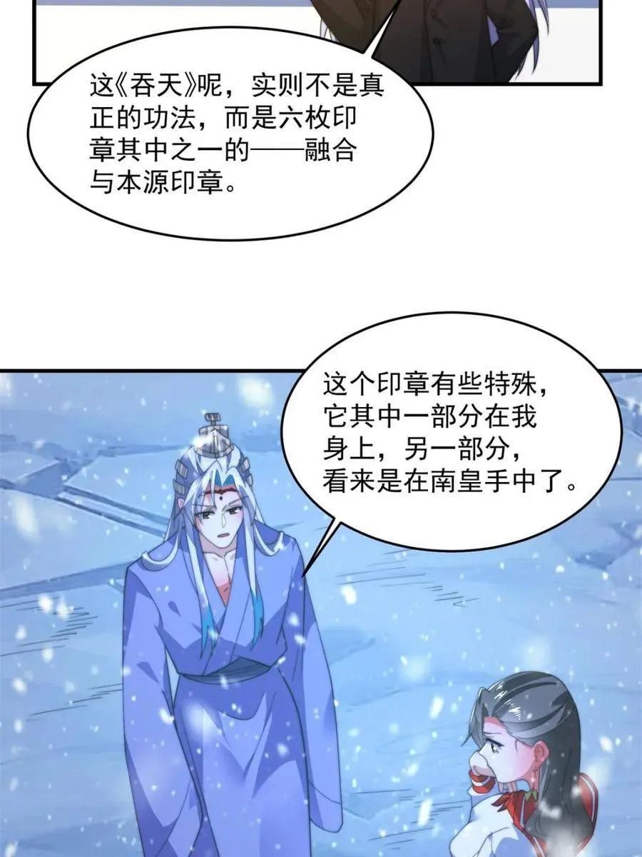 第187话 左拥还是右抱？！19