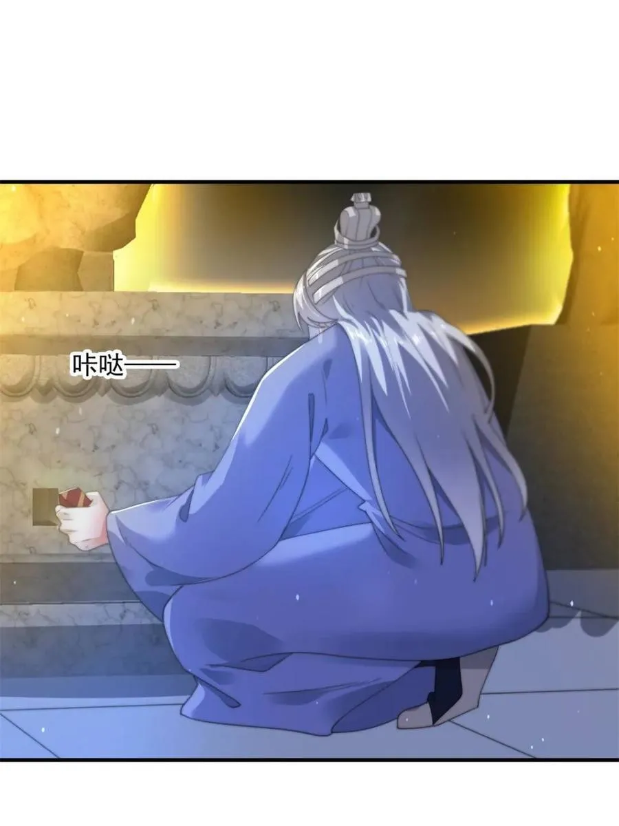 第187话 左拥还是右抱？！43