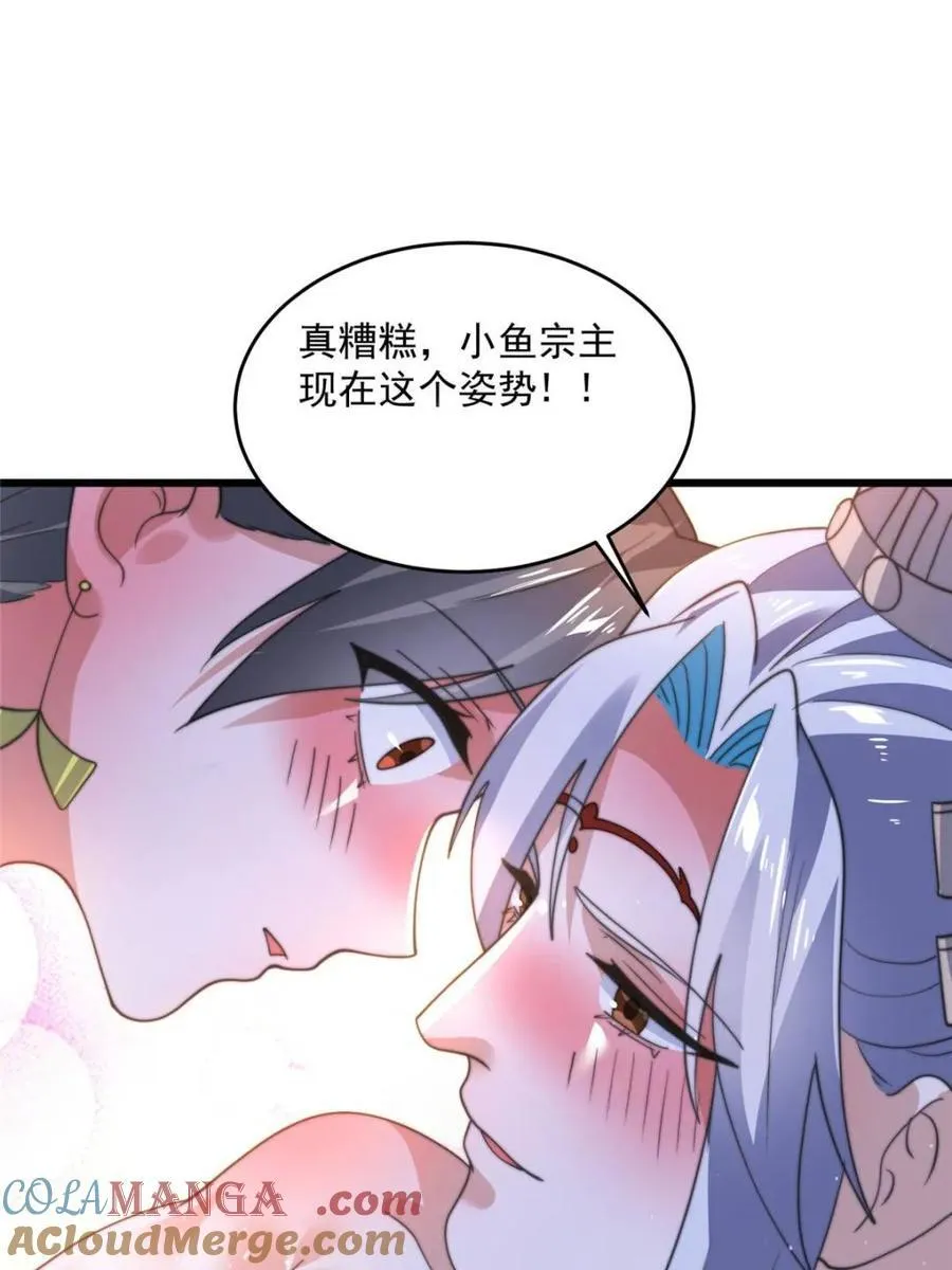 第186话 做我的女人好吗？42