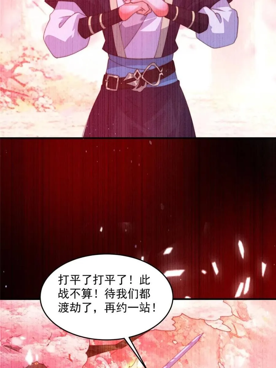 第189话 副本通关甲一之死！25