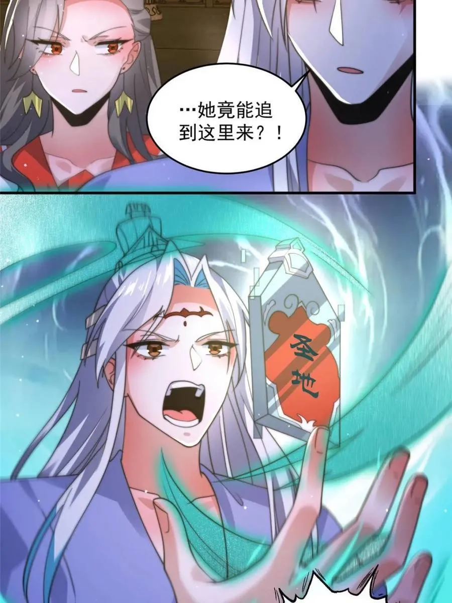 第188话 入赘吧！少年！！17