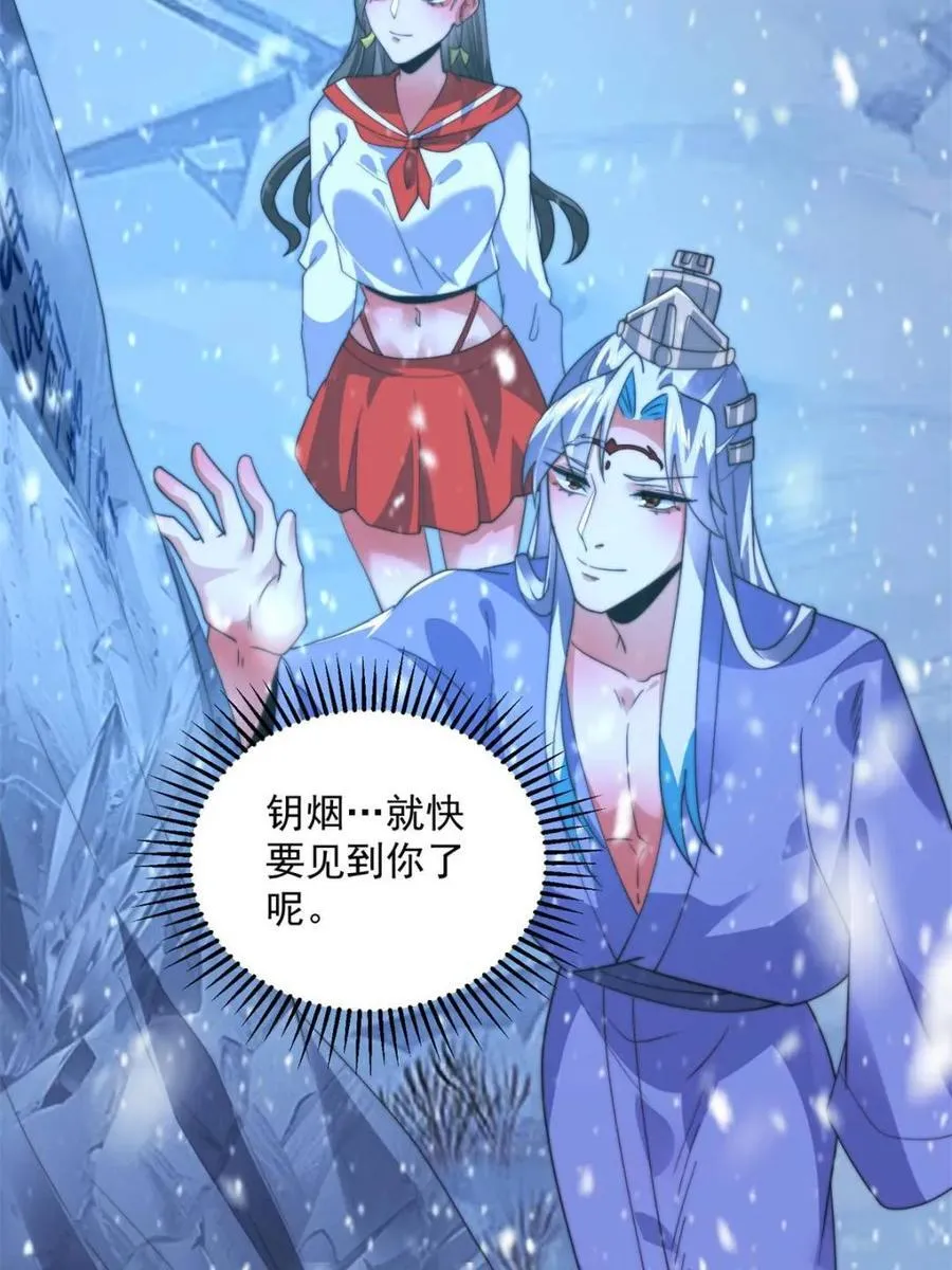 第187话 左拥还是右抱？！26