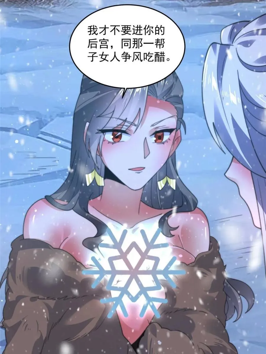 第186话 做我的女人好吗？35