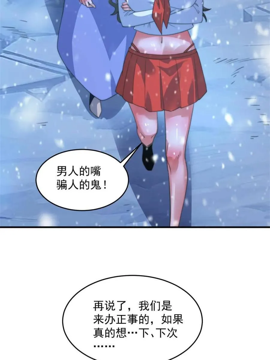 第187话 左拥还是右抱？！4