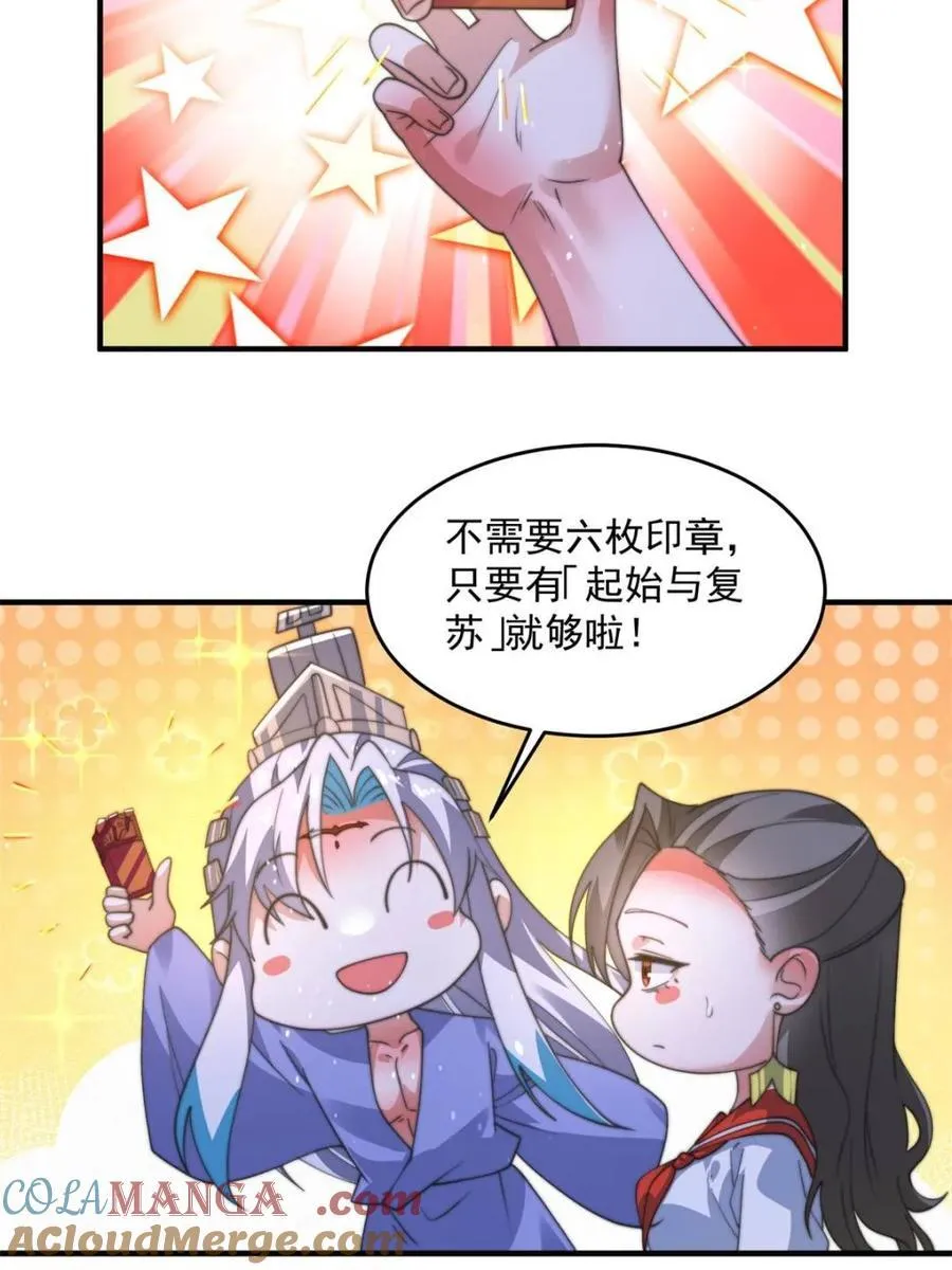 第187话 左拥还是右抱？！42