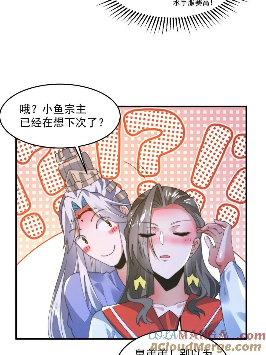 第187话 左拥还是右抱？！6