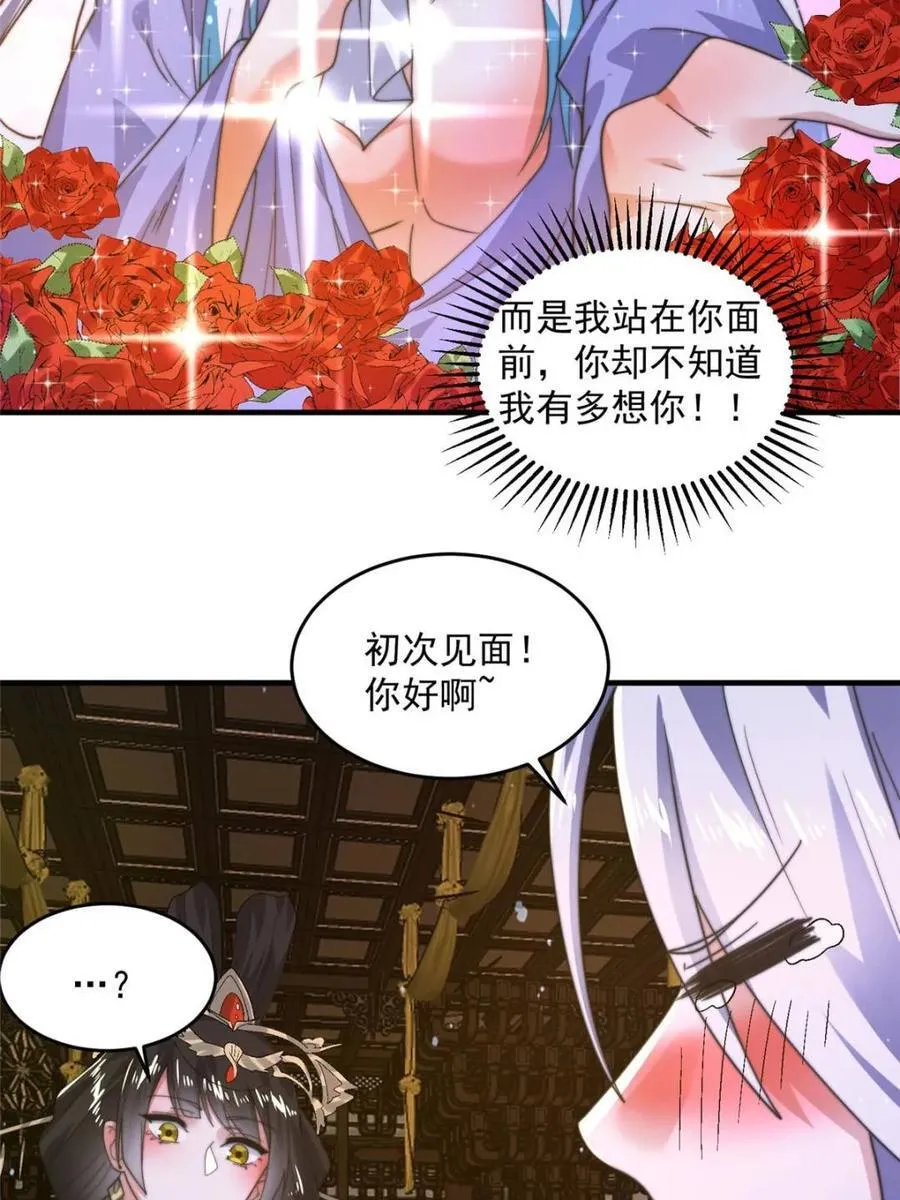 第188话 入赘吧！少年！！13