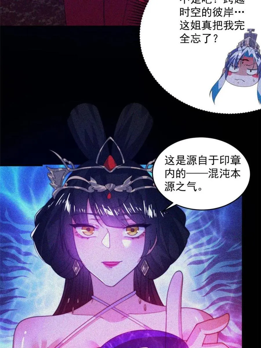 第186话 做我的女人好吗？11