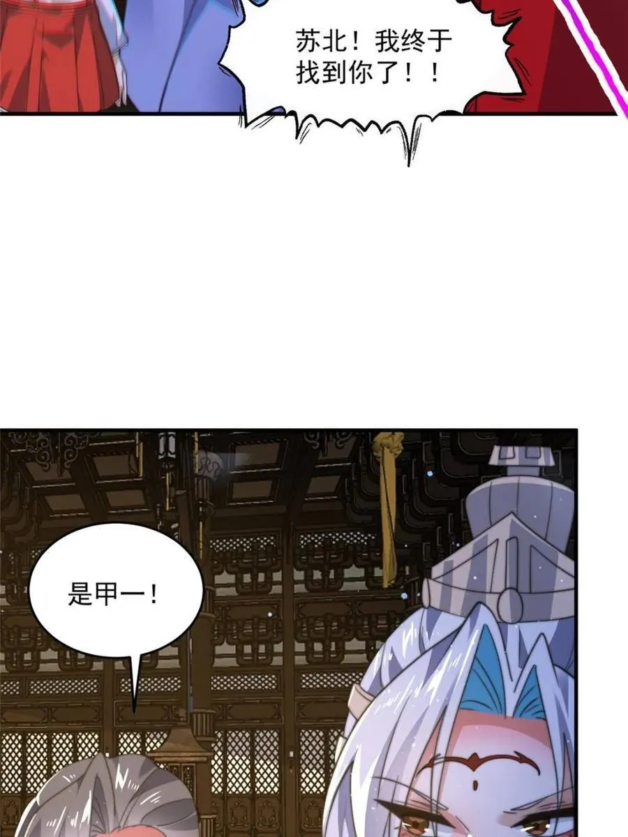 第188话 入赘吧！少年！！16