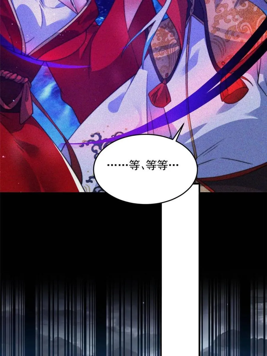 第186话 做我的女人好吗？17