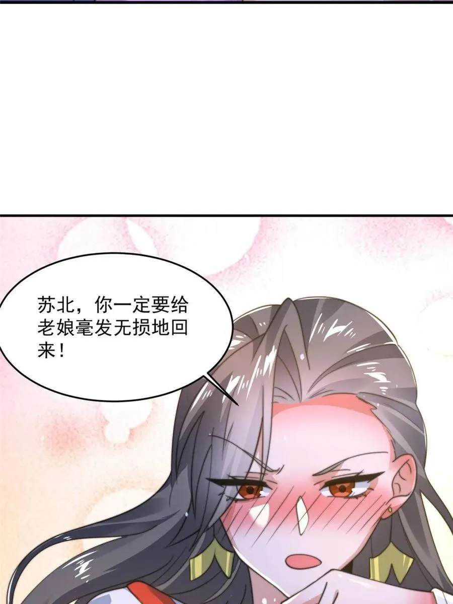 第188话 入赘吧！少年！！23