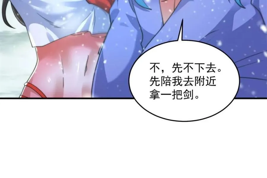 第187话 左拥还是右抱？！16