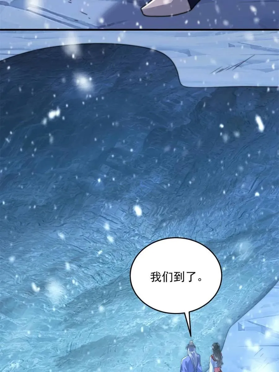 第187话 左拥还是右抱？！8