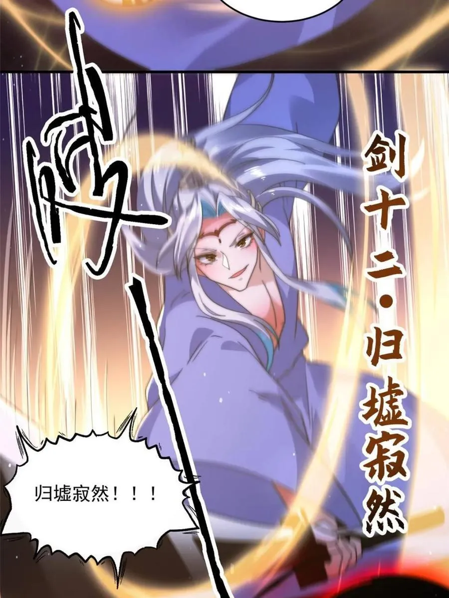 第188话 入赘吧！少年！！40