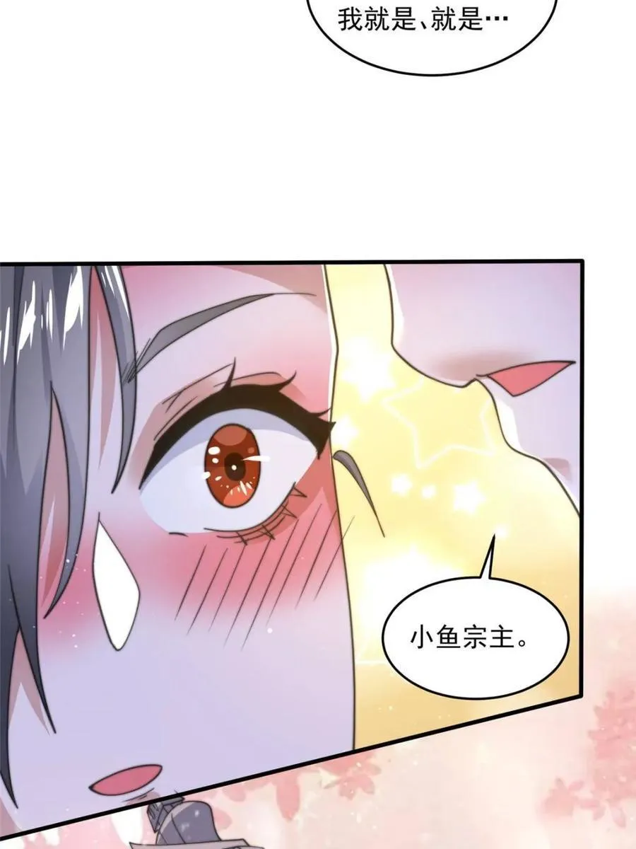 第186话 做我的女人好吗？31