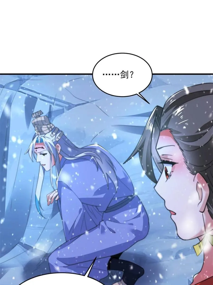 第187话 左拥还是右抱？！17