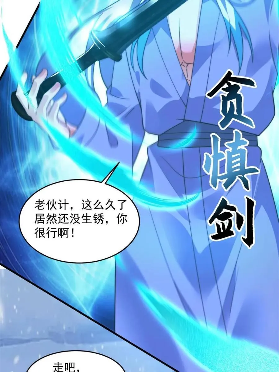 第187话 左拥还是右抱？！29