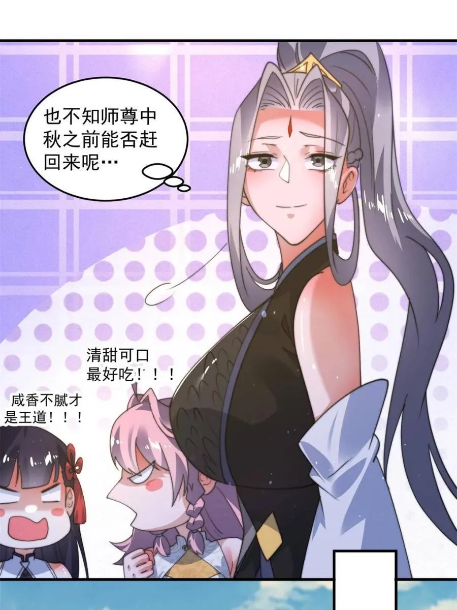 第185话 鱼红袖的牺牲？！11