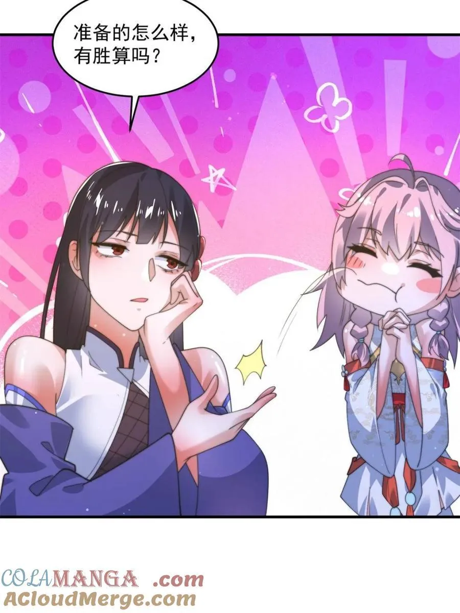 第185话 鱼红袖的牺牲？！6