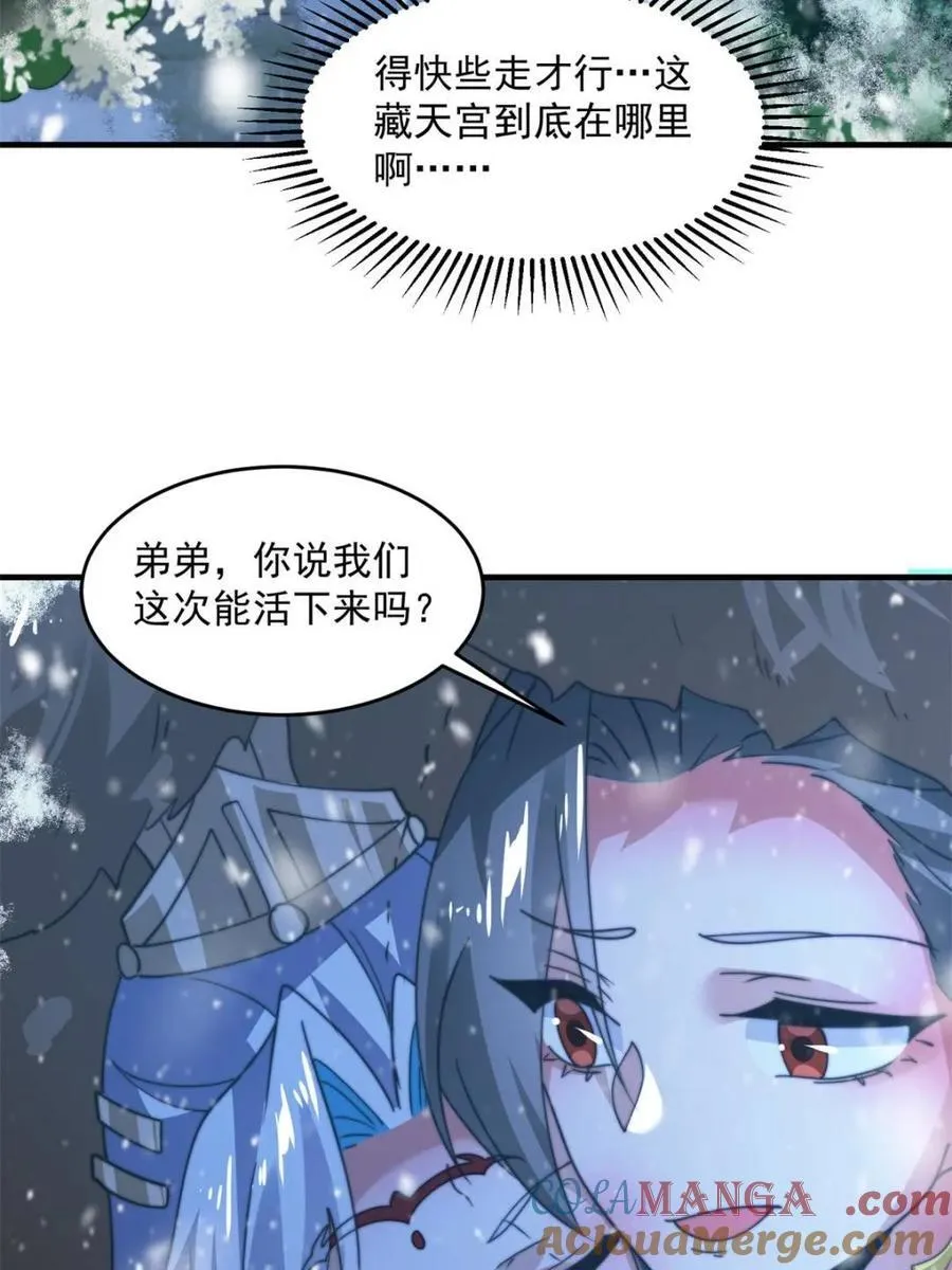 第185话 鱼红袖的牺牲？！30