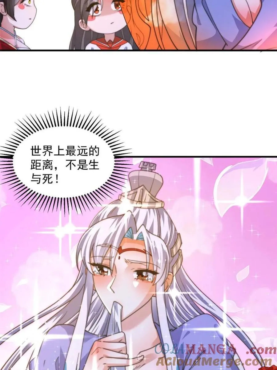 第188话 入赘吧！少年！！12