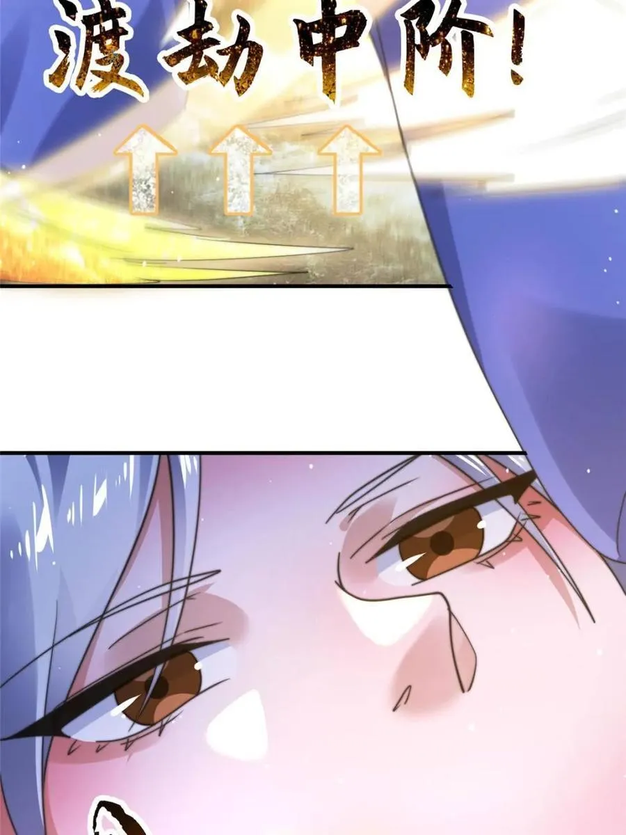 第188话 入赘吧！少年！！38