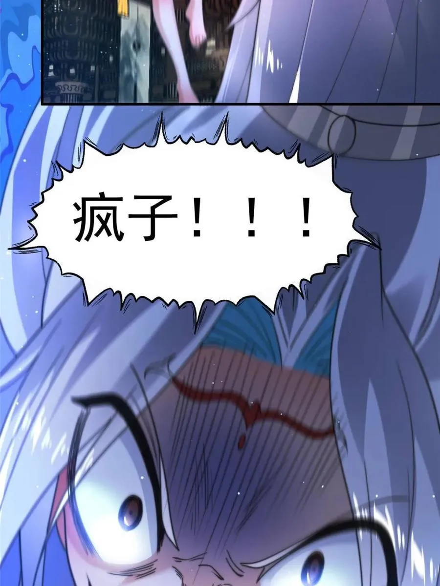 第189话 副本通关甲一之死！17