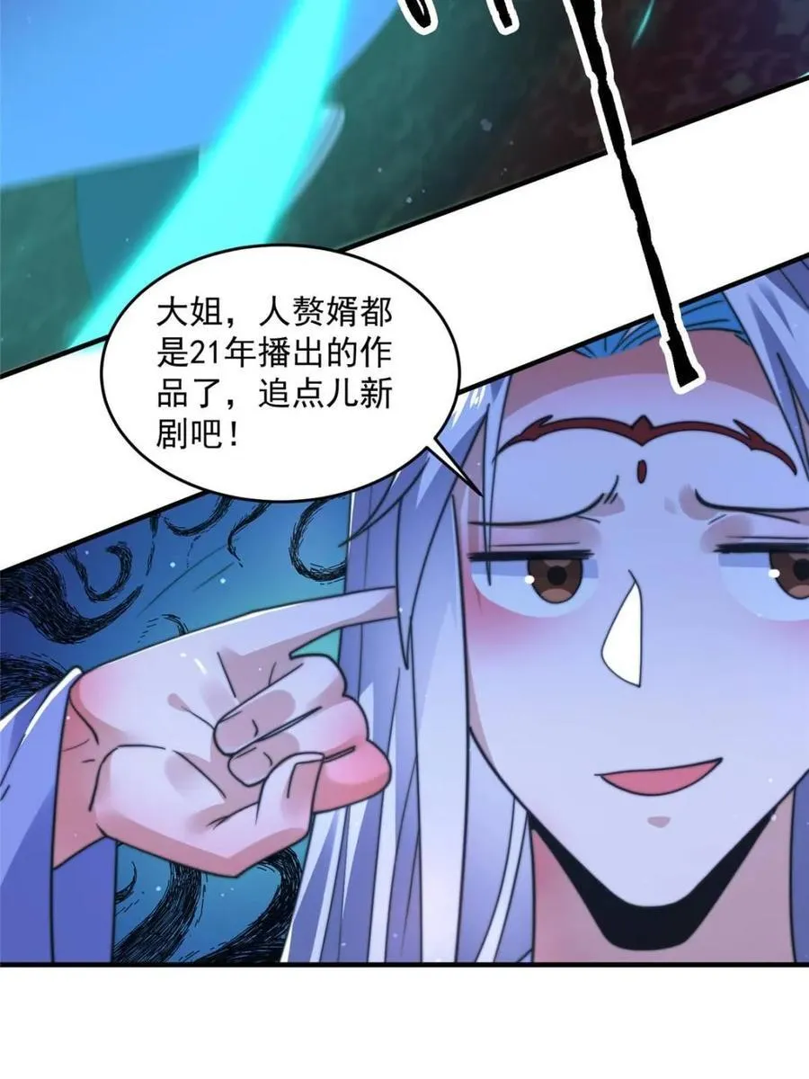 第188话 入赘吧！少年！！34