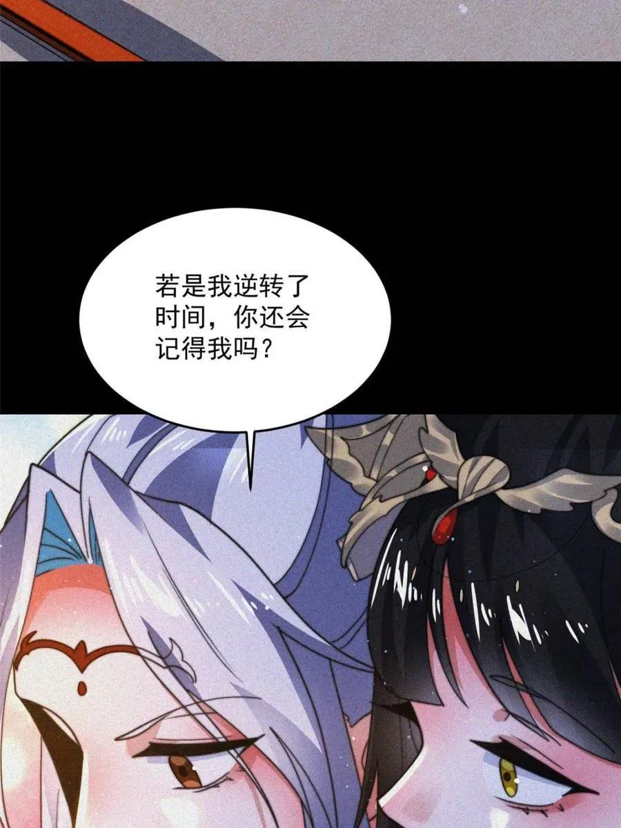 第188话 入赘吧！少年！！1