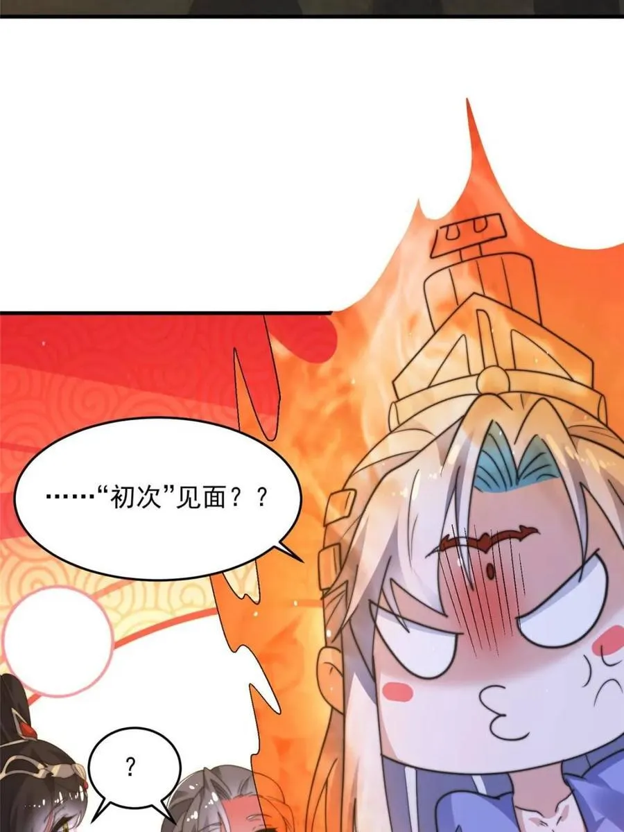 第188话 入赘吧！少年！！11