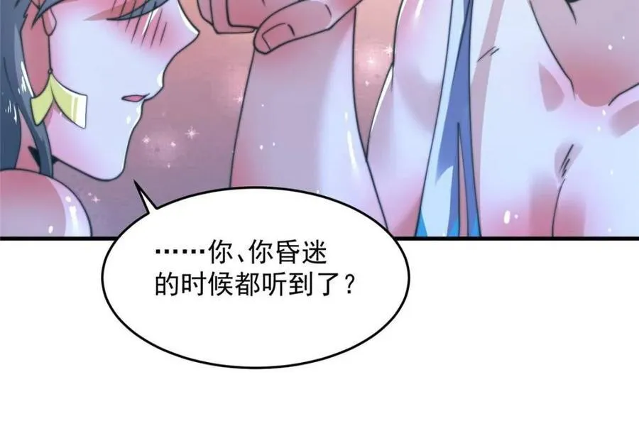 第186话 做我的女人好吗？29