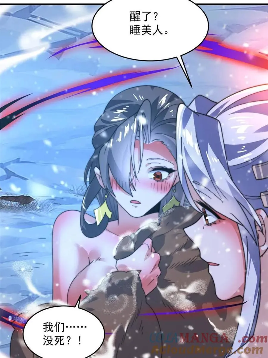 第186话 做我的女人好吗？27