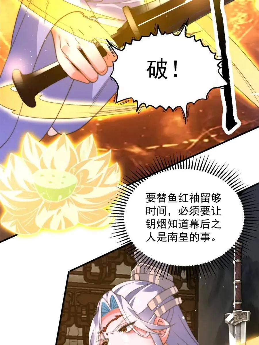 第189话 副本通关甲一之死！7