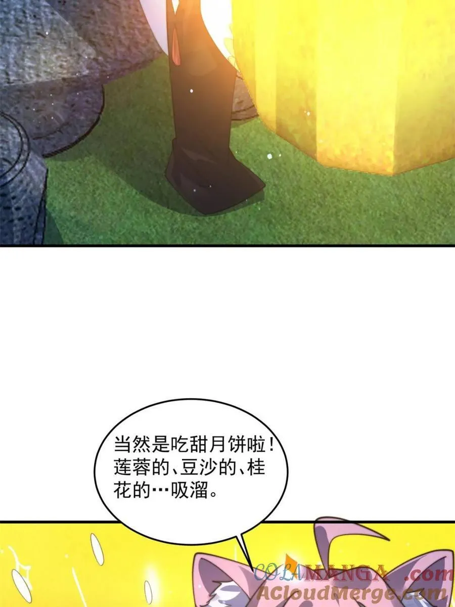 第185话 鱼红袖的牺牲？！9
