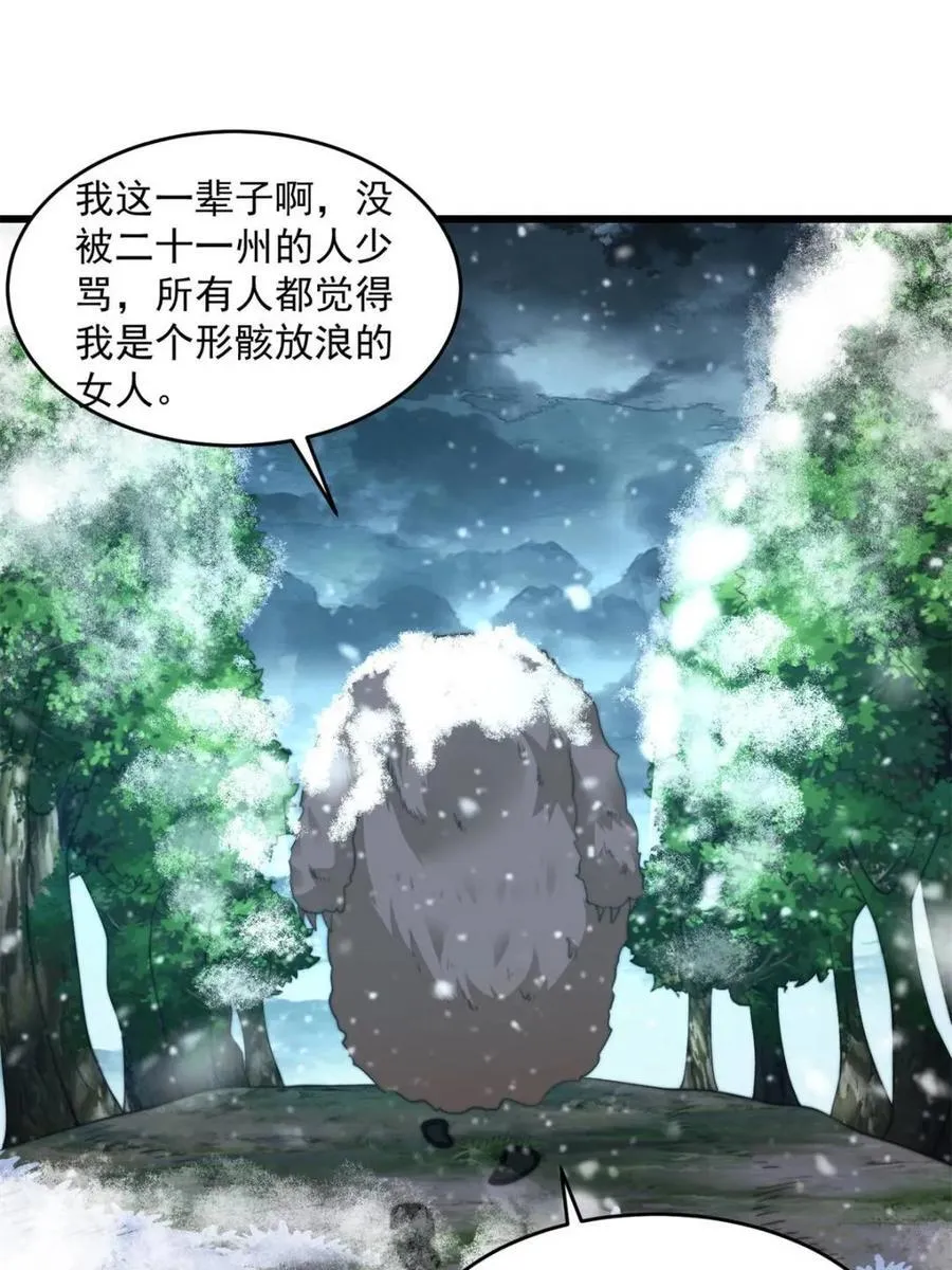 第185话 鱼红袖的牺牲？！32