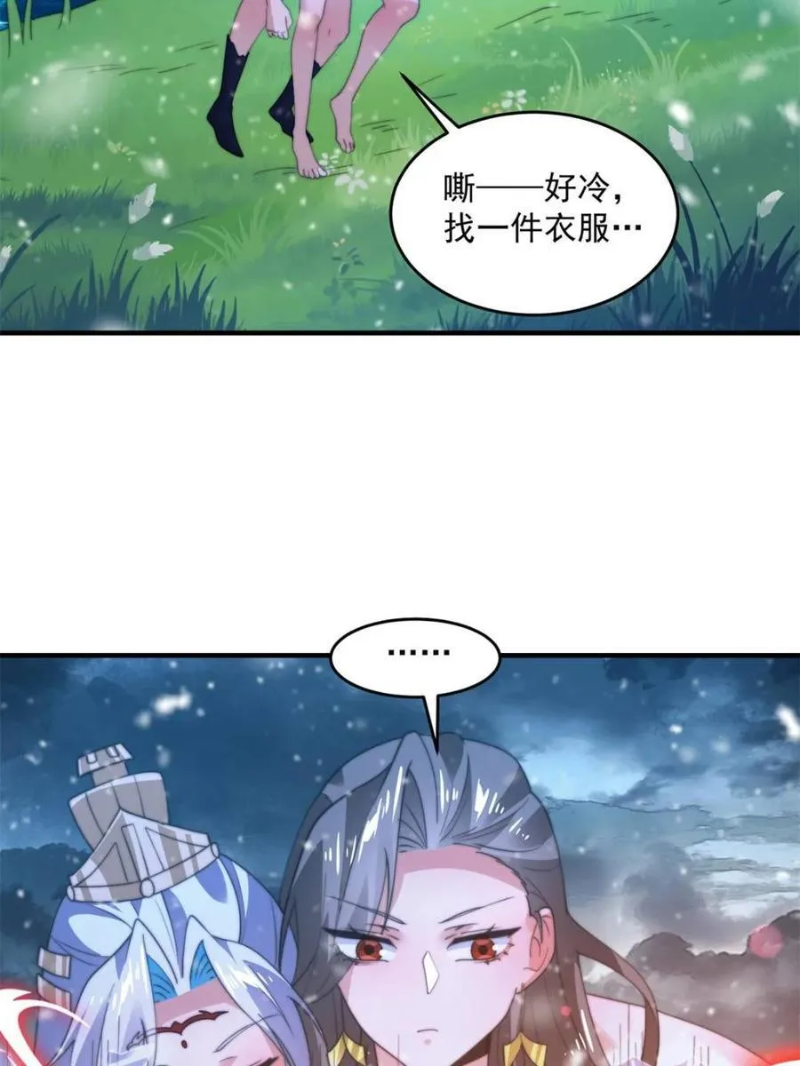 第185话 鱼红袖的牺牲？！25