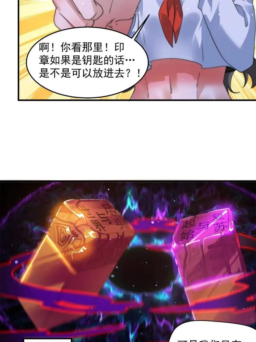 第187话 左拥还是右抱？！35