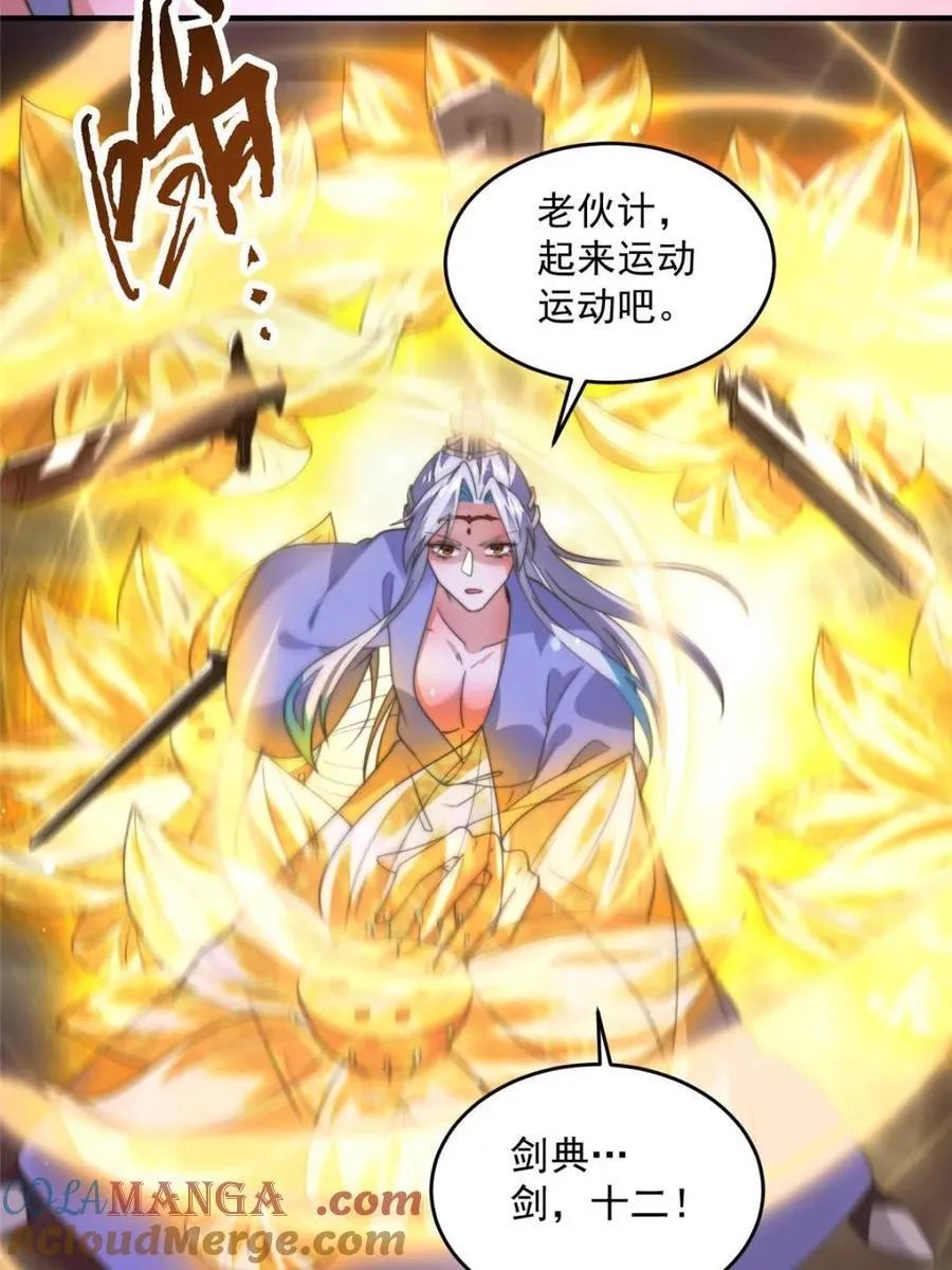 第188话 入赘吧！少年！！39