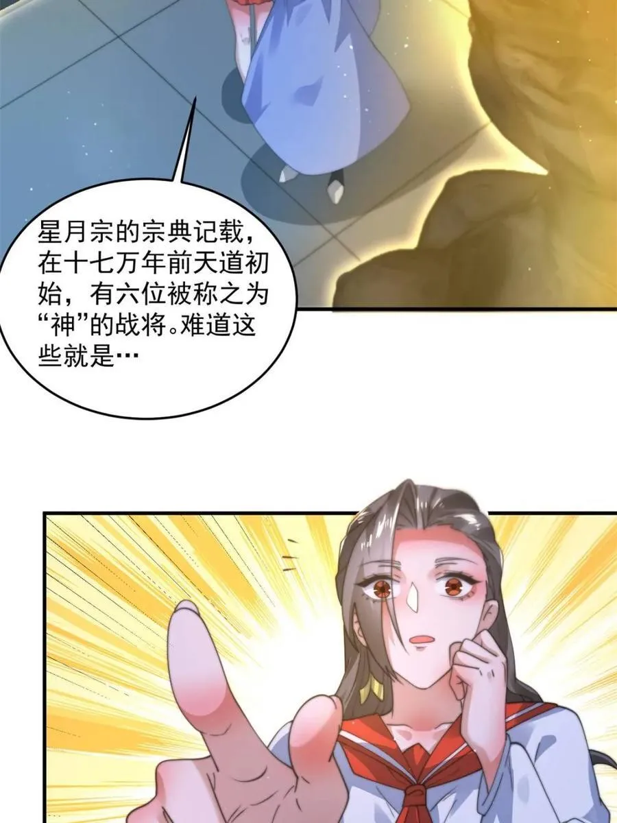第187话 左拥还是右抱？！34