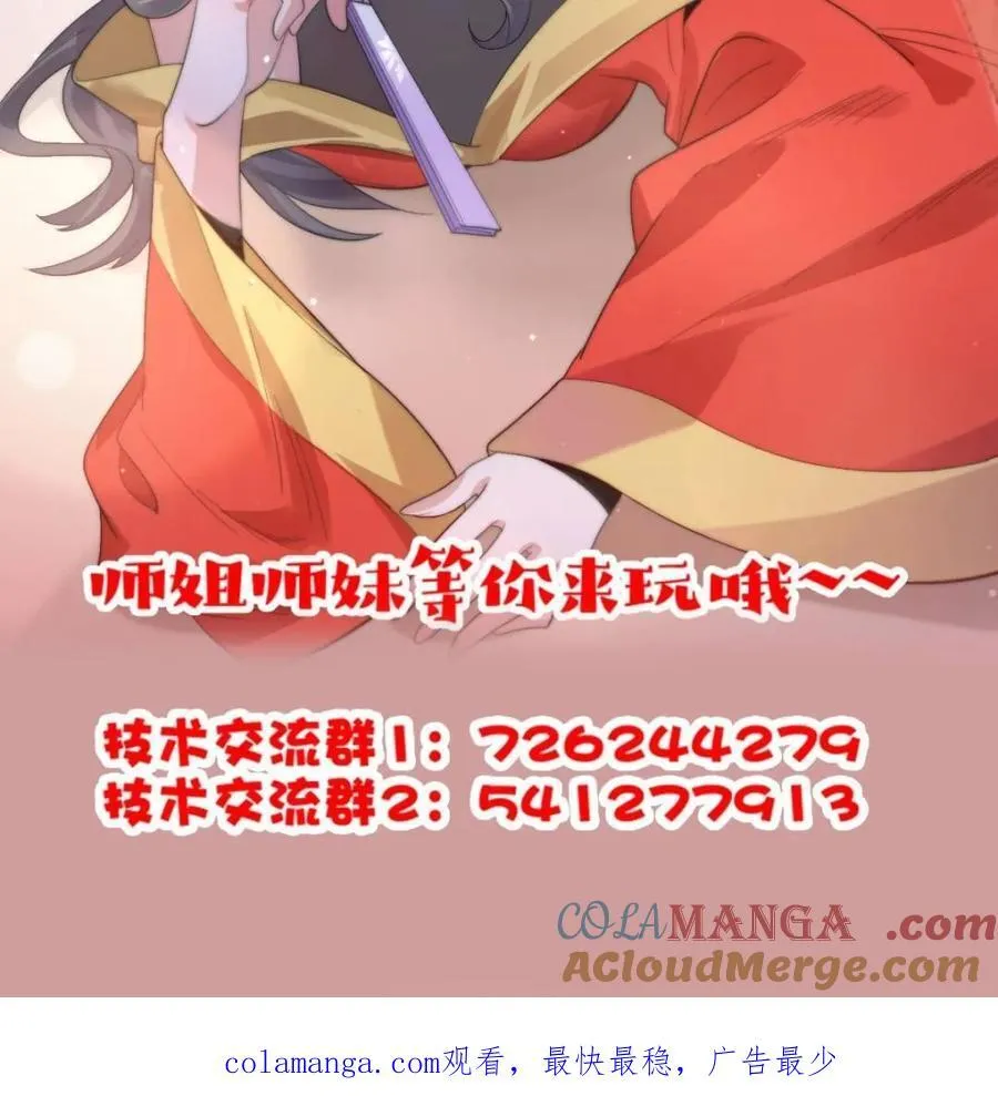 第185话 鱼红袖的牺牲？！48