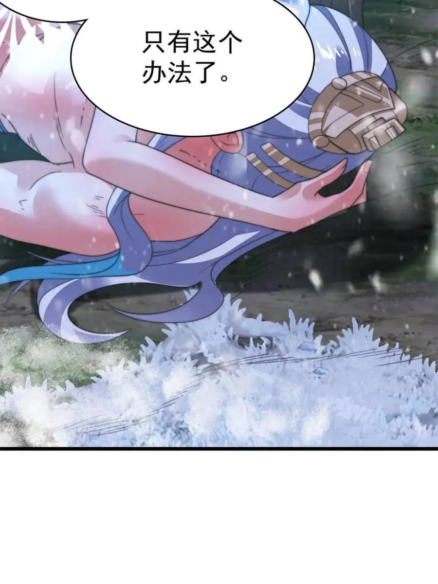 第185话 鱼红袖的牺牲？！40