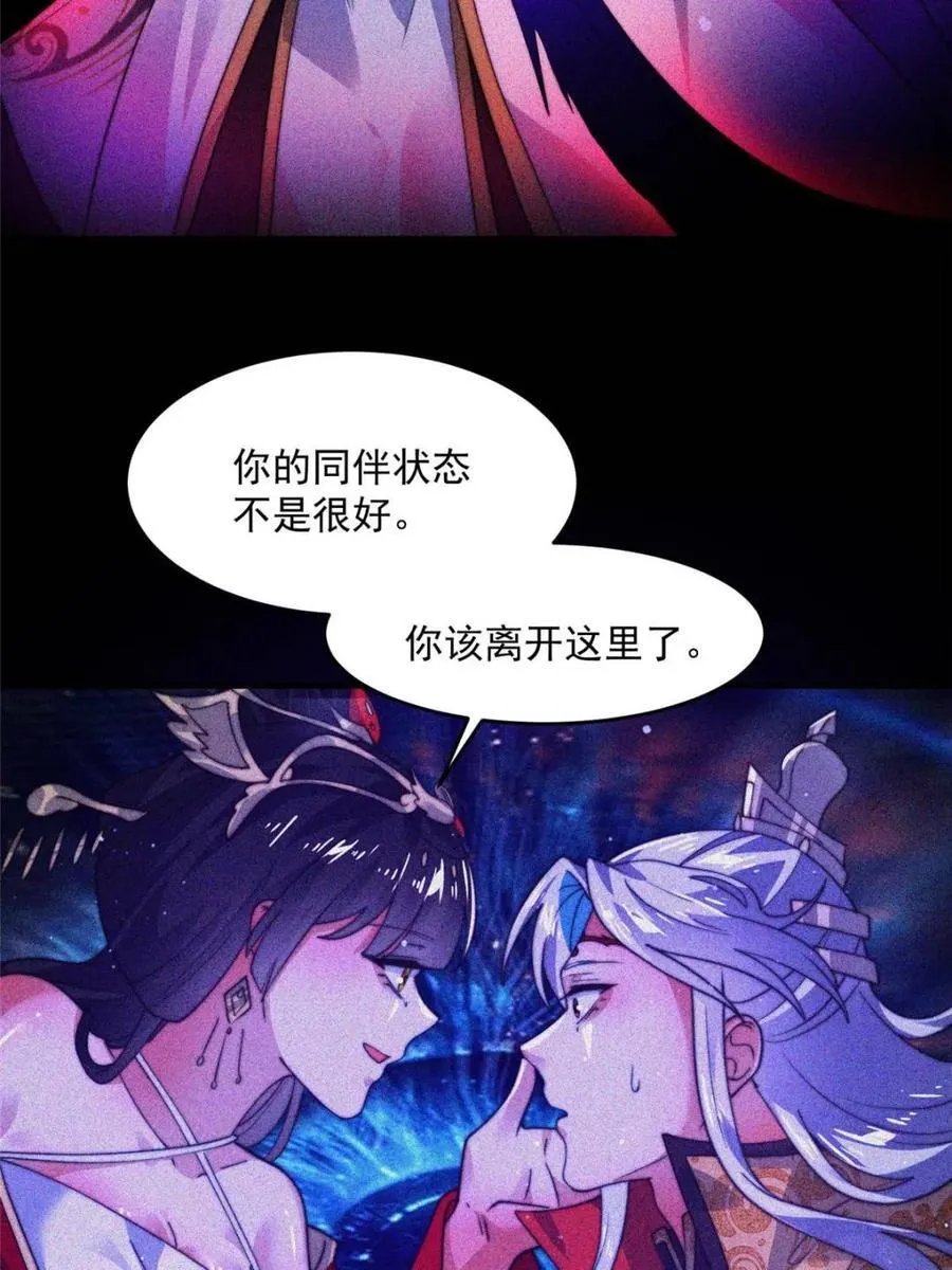 第186话 做我的女人好吗？16