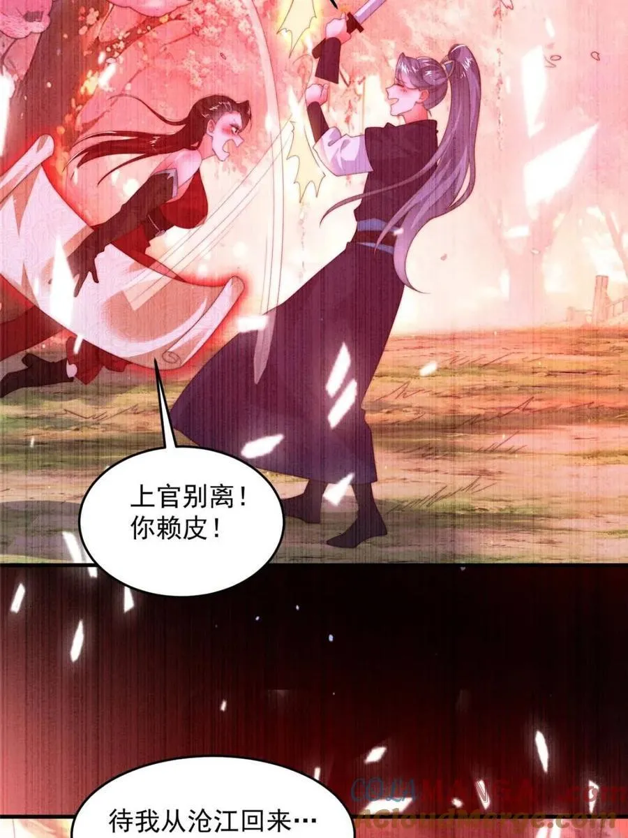 第189话 副本通关甲一之死！26
