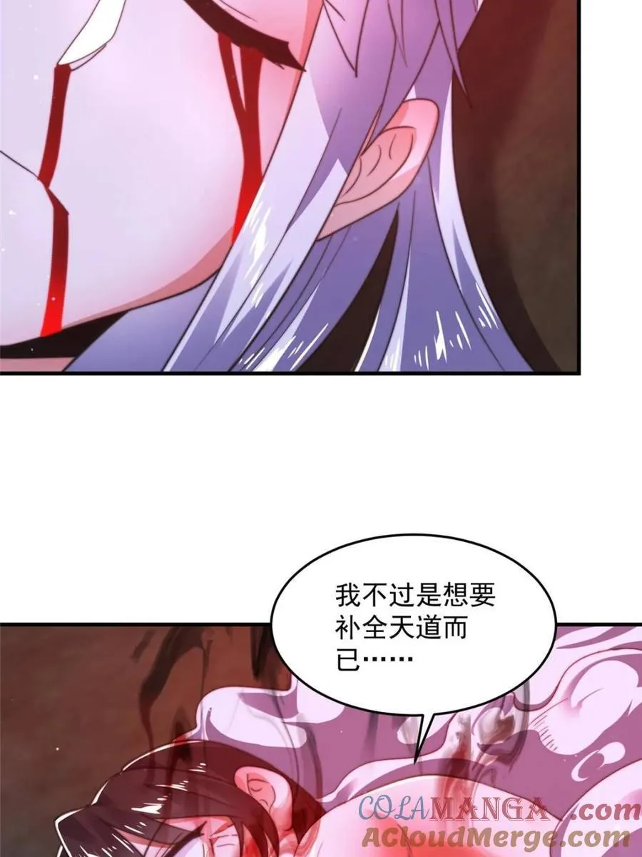 第189话 副本通关甲一之死！32